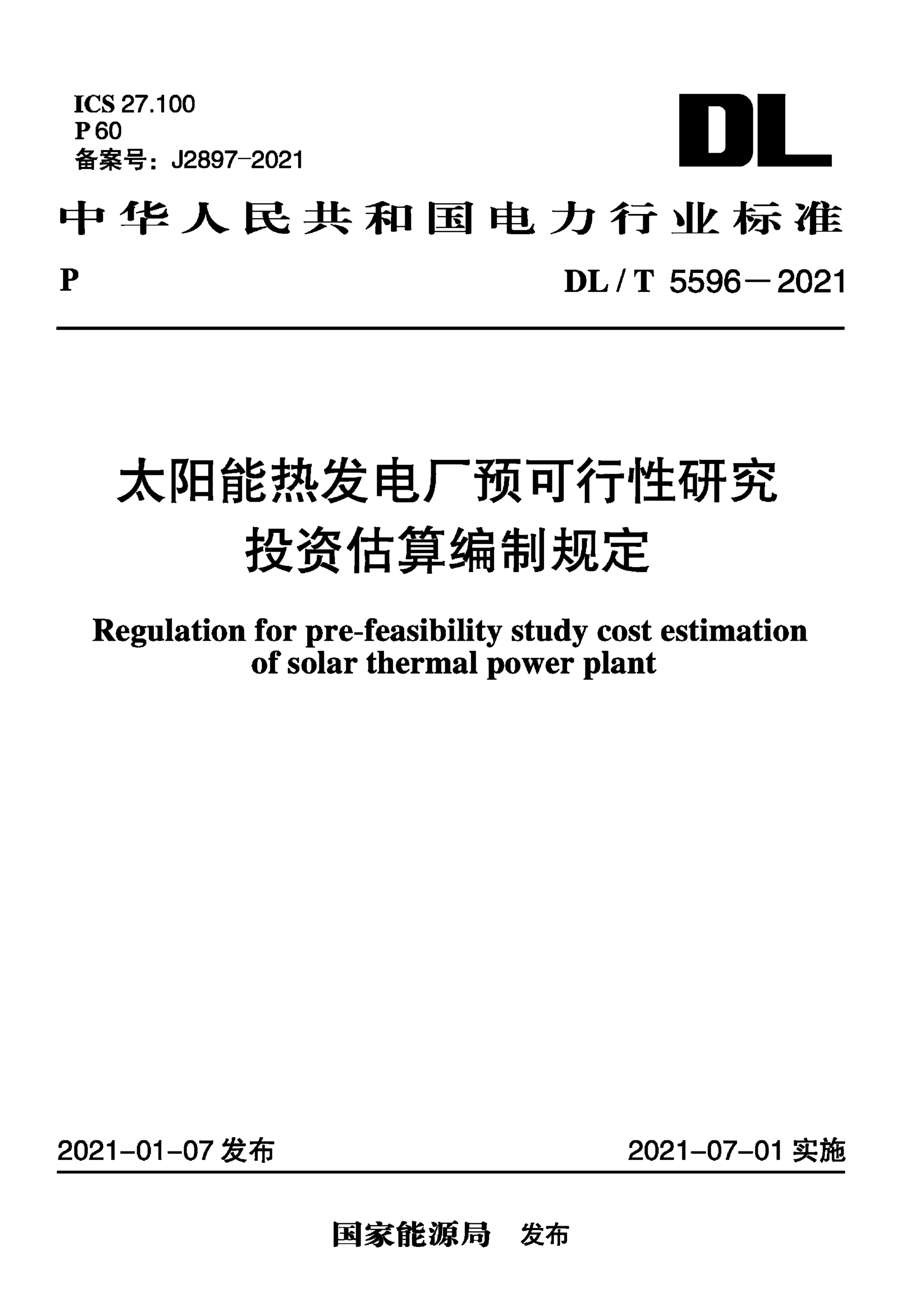 资源详情图